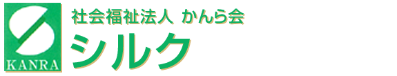 社会福祉法人かんら会